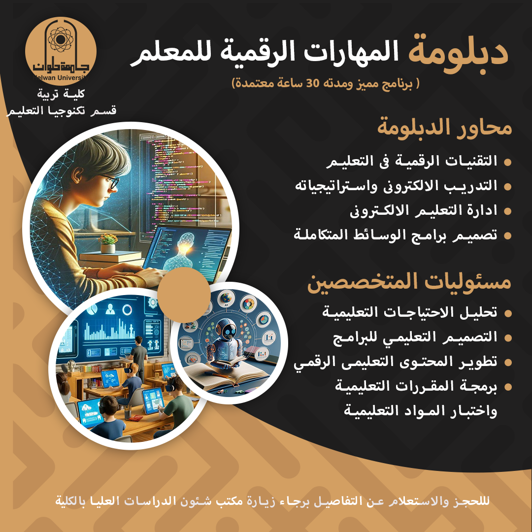 dblwmt almharat alrqmyt 2